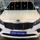 PRO새차만들기
