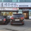 제주면장 이미지