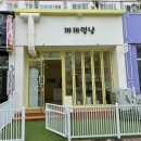 멍냥까까 이미지