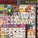 광일마트 이미지