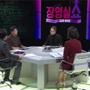 장영실쇼 `제 2의 스마트혁명, 웨어러블 기기` - 2015.12.13.KBS 이미지