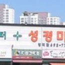 (주)성경기업마트 이미지