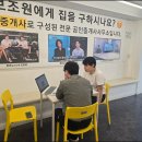 집토스부동산중개관악1호점 | 관악구 부동산 상담받고 믿음이 갔던 [ 집토스부동산중개관악1호점 ] 후기