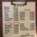 반곡상회