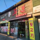 대가야돈불 이미지