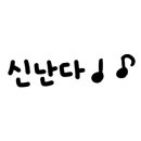3일 왕소금구이