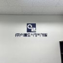 이룸정비 이미지