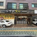 김영건참치 이미지