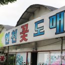 인천LPG충전소 이미지