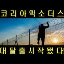 김필재TV