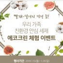 크린에코 - 강남구 남부순환로365길 26 | 크린에코