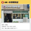 수아헤어샵 이미지