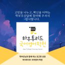 하우투국어학원