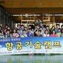 공군제82항공정비창 - 2793 | 공군제82항공정비창