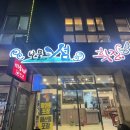 보물섬횟집 | 제주맛집 | 서귀포 자구리공원 제주 바다뷰 횟집 보물섬횟집