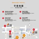 오렌지호텔 이미지