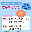 행복드림복지용구 이미지