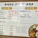 화개장터옛날국밥