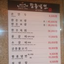 석남동함흥냉면 이미지