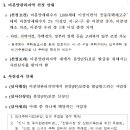 제98차(2025년 3월) 미분양관리지역 선정.공고 이미지