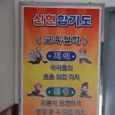 신현선무관 이미지