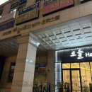 이마트24  대구범어점 이미지