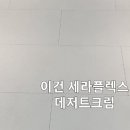 데저트크림 1 이미지