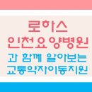 인천 교통약자 이동지원센터 이미지