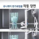유니케어 Daum카페
