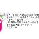 LG유플러스 파주지점 회계담당 사원 모집 - 대화역 근처(12/06) 이미지