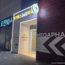 대박약국 | 대구 창고형 약국 메가팜스365 방문 후기