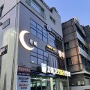 월각 | 진천동맛집 진천동술집 월각