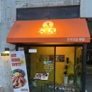 주모 | 제주 연동 술집 제주 한식주점 "주모"에서 배터지게 먹은 후기