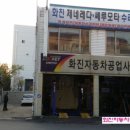 화진공업사 이미지