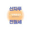강남이지공인중개사사무소 이미지