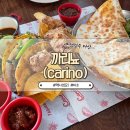 맥시칸치킨 오투그란데점 | 남양주 다산 :: 가성비 좋은 멕시칸 타코 솔직 후기 까리뇨(Carino)