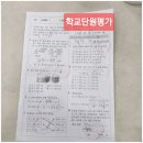 영남초등학교 | 관악구 수학학원 후기, 초등 수학, 속도보다 ‘이해하고 설명하며 응용하는 아이’가 끝까지 갑니다!