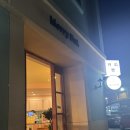 목포경찰서어린이집 | 목포 초코바게트 맛집 추천, 메리보아