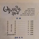 흥부네염소탕 이미지
