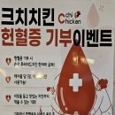 크치치킨 회기점 이미지