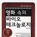 영화바이오 네이버블로그