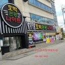 호박 관광나이트 이미지