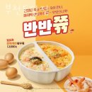 본죽도당점