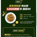 60계치킨학동지원점 이미지