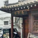 무구시스템 이미지