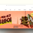 빽다방 경남함양점 | 빽다방 두바이 초콜릿의 가격, 판매 매장 위치