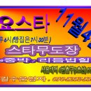 스타 무도장 이미지