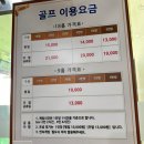 파온스크린골프 | 일산 파주 야외스크린 “빅토리아 파온필드존” 추운 겨울에도 필드처럼 즐길 수 있어!
