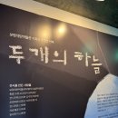 석탄1 | [보령여행] 보령 석탄박물관 체험 후기: 아이랑 가볼만한 곳