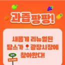 싱싱스토어